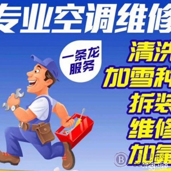 义乌苏溪荷叶塘维修家电洗衣机热水器冰箱空调空调回收